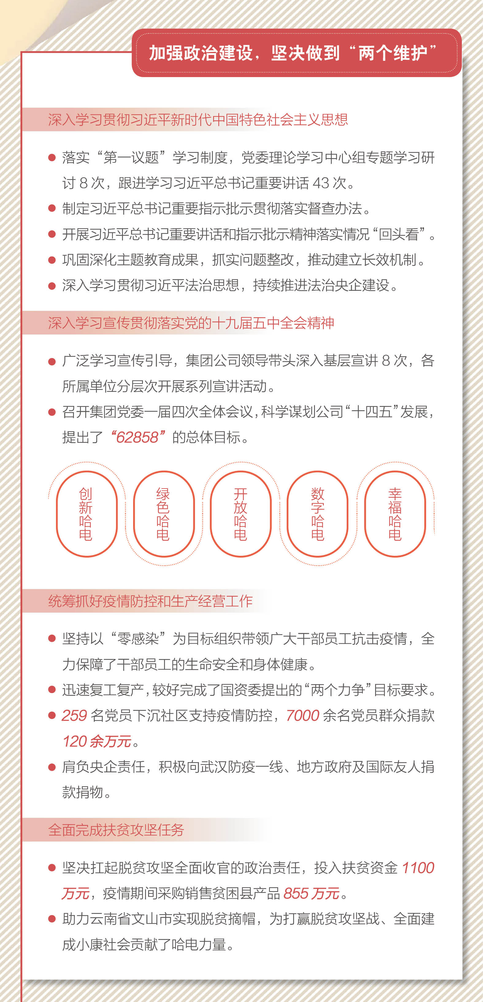 尊龙凯时-人生就是搏中国官方网站