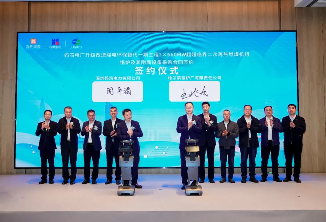 锅炉公司签署深能源妈湾2×660MW超超临界二次再热项目锅炉条约-尊龙凯时