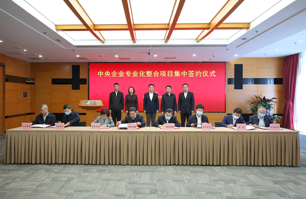 国资委举行中央企业专业化整合项目集中签约仪式-尊龙凯时