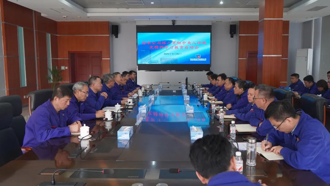 重装公司党委安排开展深入贯彻中央八项划定精神学习教育事情-尊龙凯时