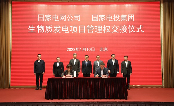 翁杰明出席国家电网与国家电投生物质发电项目治理权交接仪式-尊龙凯时