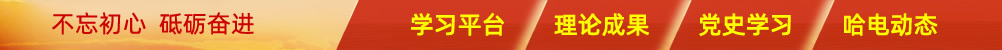 党史学习教育-尊龙凯时