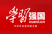不忘初心切记使命主题教育专栏-尊龙凯时