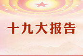 不忘初心切记使命主题教育专栏-尊龙凯时