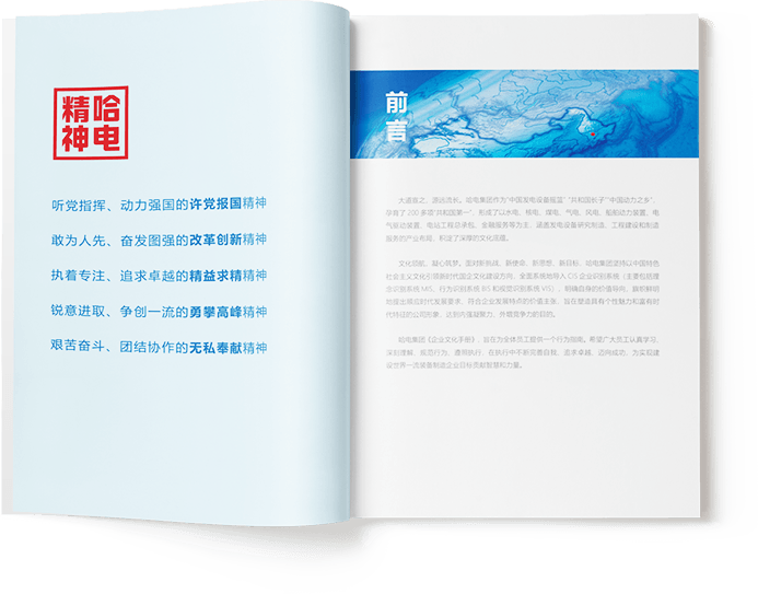 企业文化-尊龙凯时