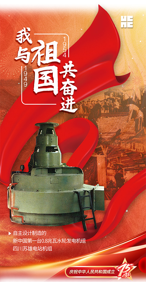 我与祖国共奋进-尊龙凯时