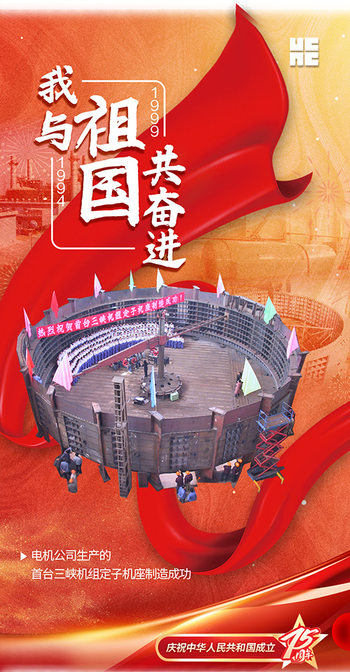 我与祖国共奋进-尊龙凯时