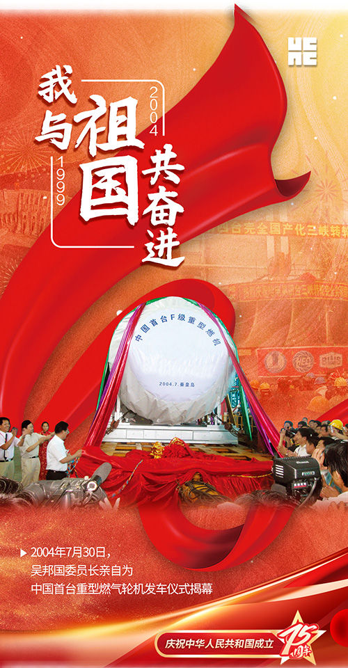 我与祖国共奋进-尊龙凯时