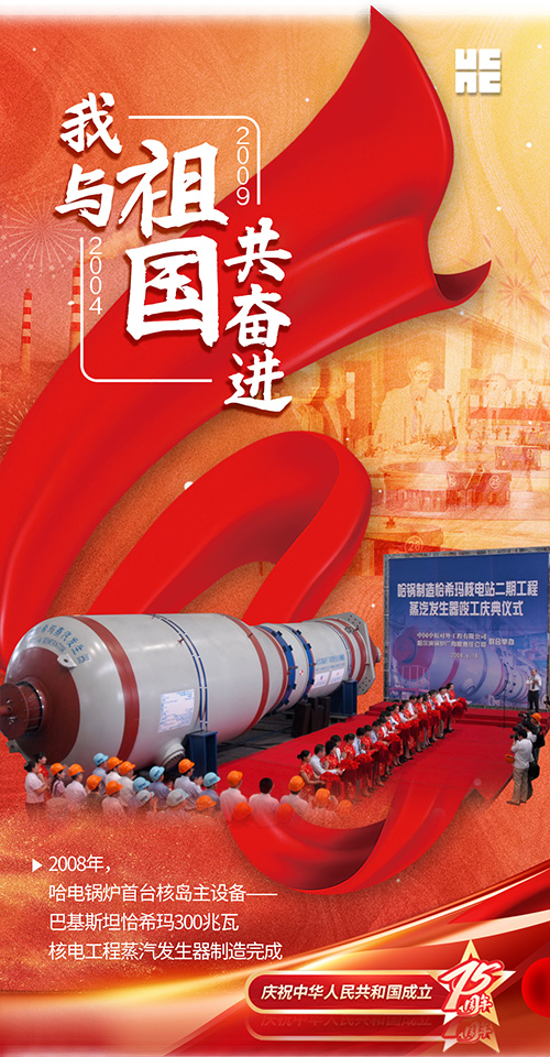 我与祖国共奋进-尊龙凯时
