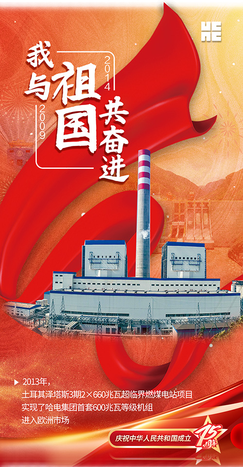 我与祖国共奋进-尊龙凯时