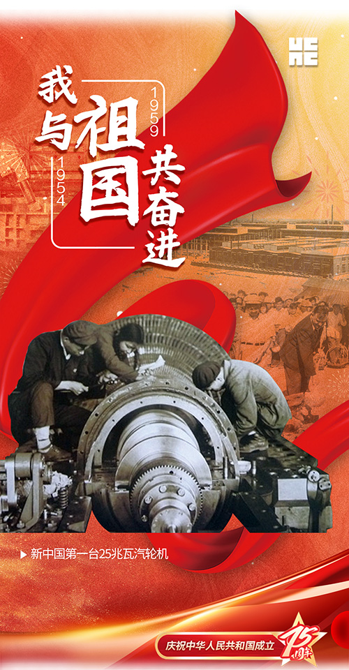 我与祖国共奋进-尊龙凯时