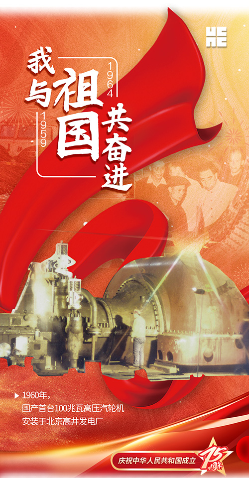 我与祖国共奋进-尊龙凯时