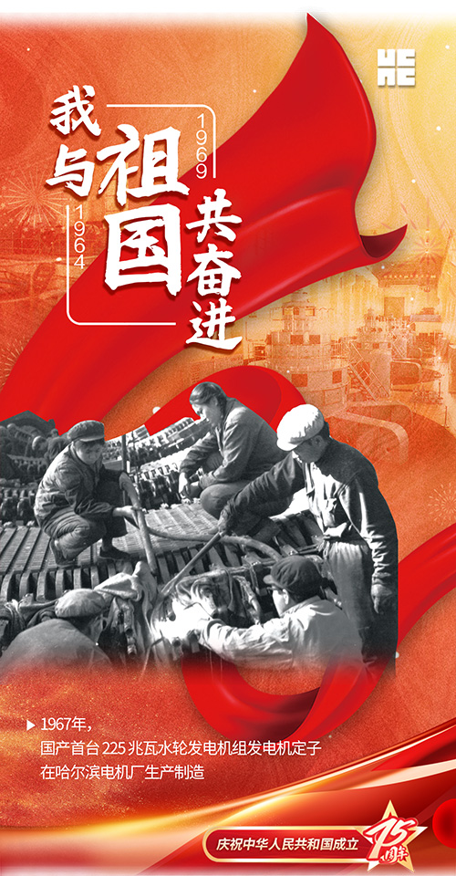 我与祖国共奋进-尊龙凯时