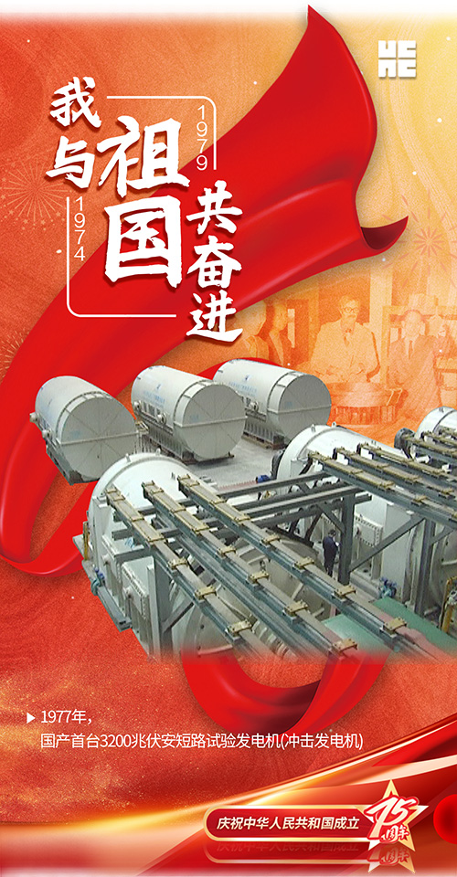 我与祖国共奋进-尊龙凯时