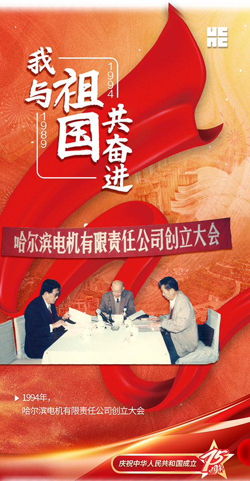 我与祖国共奋进-尊龙凯时