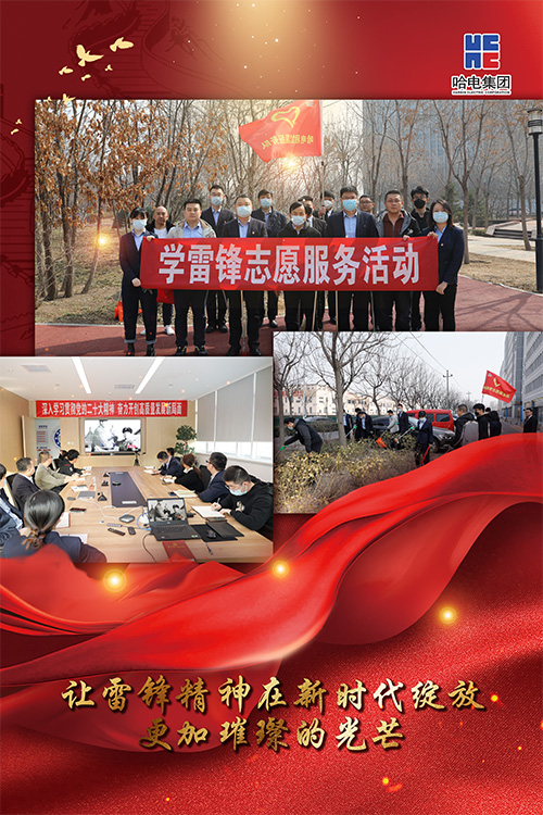 让雷锋精神在新时代绽放越发璀璨的光线-尊龙凯时