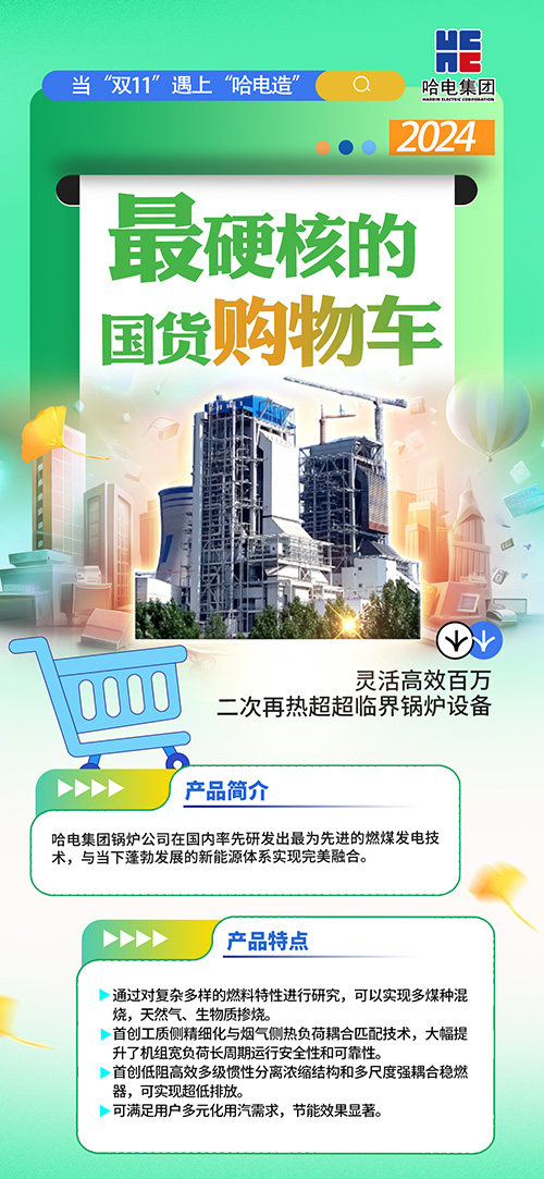 当“双11”遇上“尊龙凯时造”-尊龙凯时