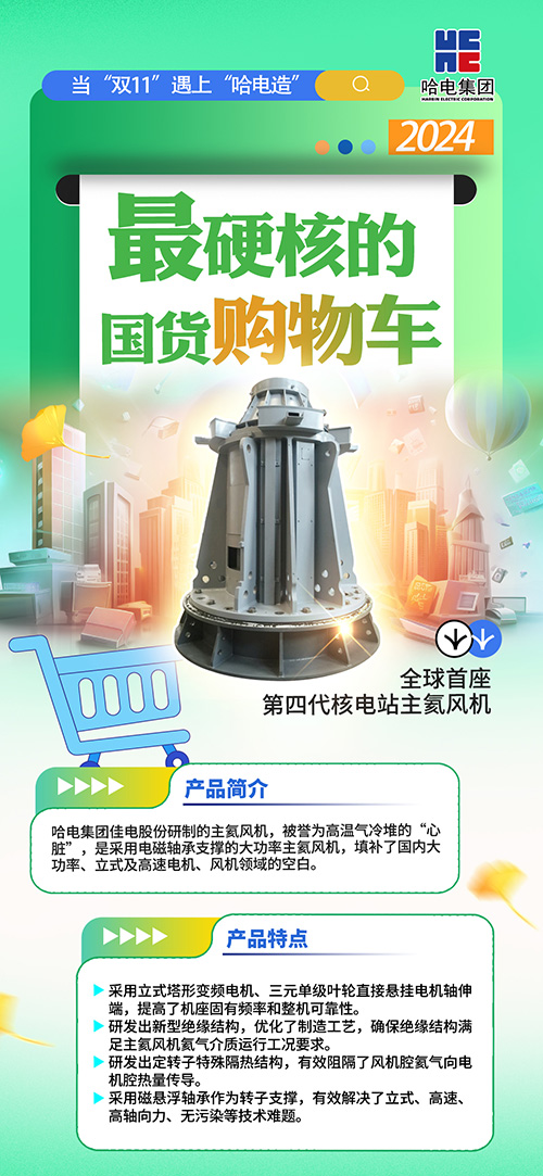 当“双11”遇上“尊龙凯时造”-尊龙凯时