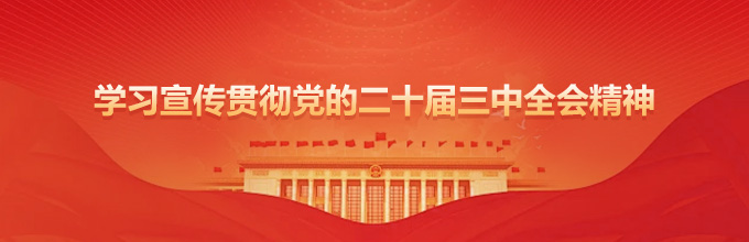 党的建设-尊龙凯时