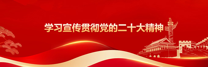 党的建设-尊龙凯时