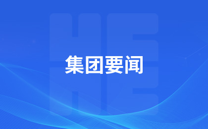 尊龙凯时要闻-尊龙凯时