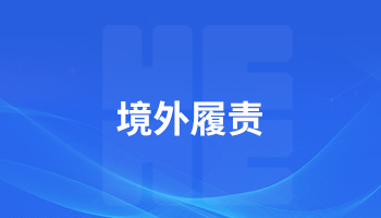 一带一起-尊龙凯时