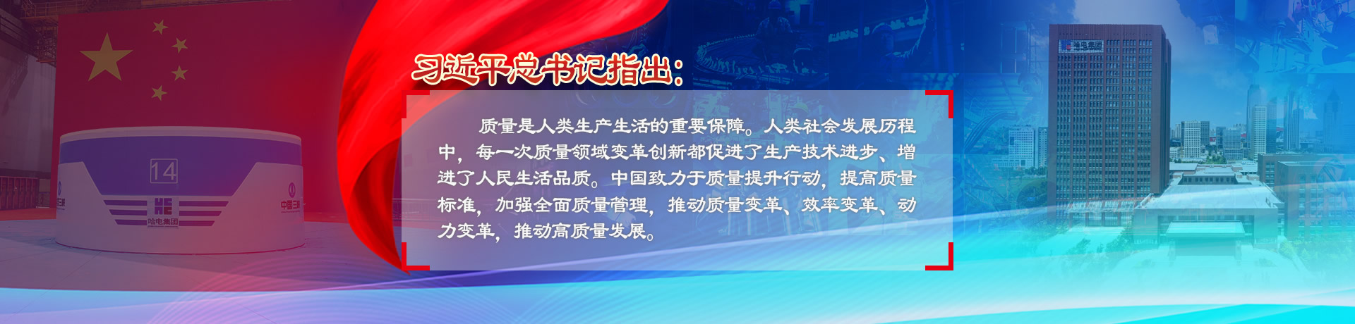 三级书记抓质量-尊龙凯时