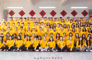 2022年年会，不忘初心-扬帆远航