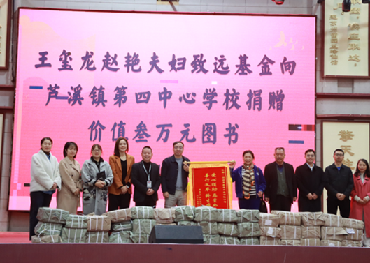 关注祖国花朵成长，丰硕学堂图书馆丛书
