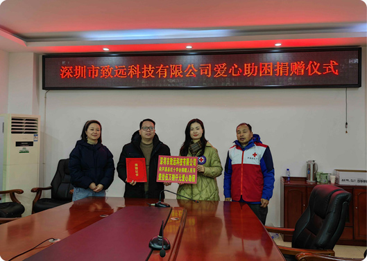 愿你新年健康，致远基金捐赠因病致穷家庭